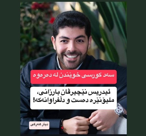 Idris Nechirvan Barzani: The Generous Millionaire and the Hundred Overseas Scholarships